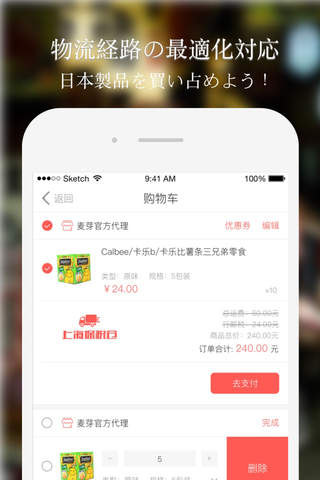 麦芽城-日本正品海淘购物 screenshot 4