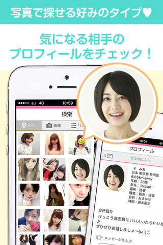 ひみつの即会いマッチング「カップリング」無料の出会い系チャットアプリ screenshot 3