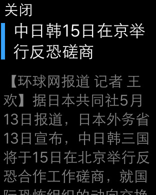 iPhone Screenshot 3