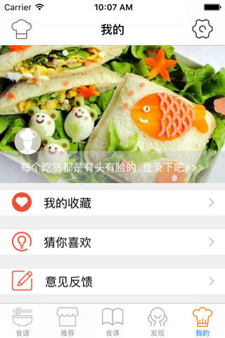 樂厨 screenshot 3