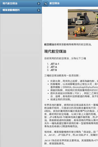 Directory of fuel screenshot 3