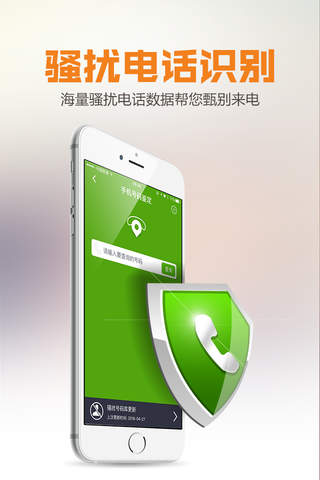 Mobile Security-Optimize phone space screenshot 2