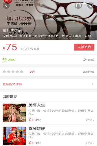 四川贸易平台 screenshot 2