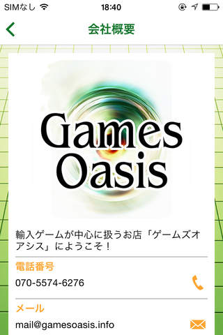 洋ゲー輸入ゲームソフト・フィギュア通販　GamesOasis screenshot 3