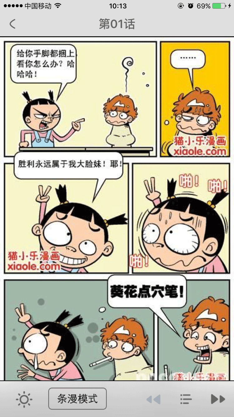 阿衰online-搞笑免费高清全彩内涵漫画阅读神器