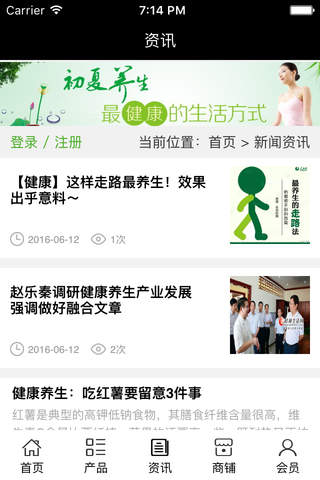 河南健康养生平台 screenshot 2