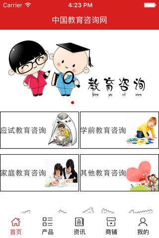 中国教育咨询网. screenshot 2