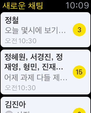 iPhone 스크린샷 2