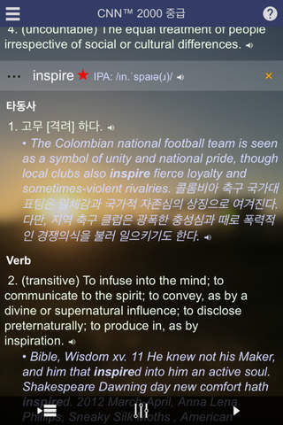 FineVoca Dictionary screenshot 3