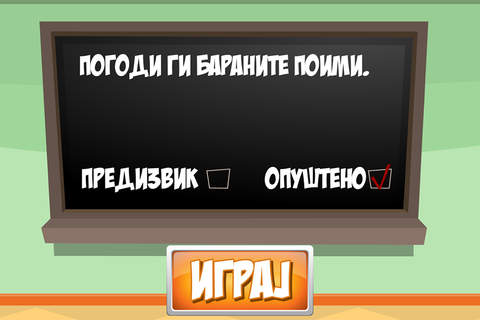 Learn Macedonian Words screenshot 2