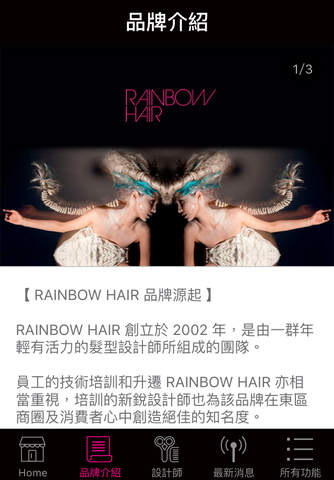 RAINBOW HAIR screenshot 2