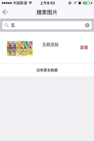 卖家图库 screenshot 3