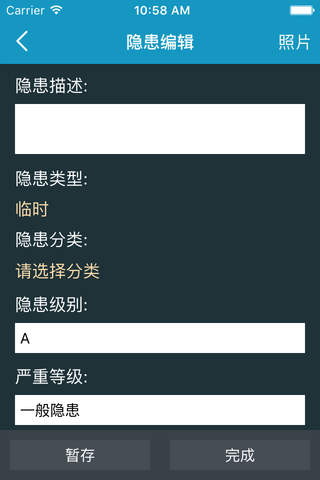 重庆旗能电铝移动业务平台 screenshot 4