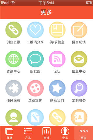 医务通网 screenshot 3