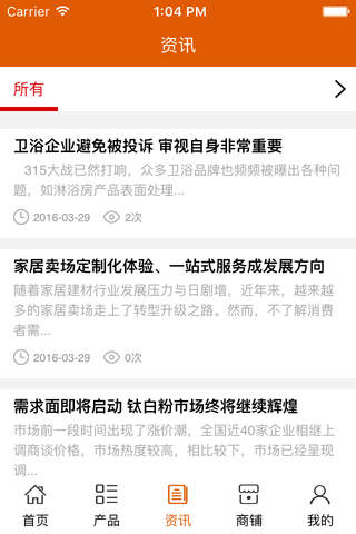 中国建筑材料网. screenshot 2