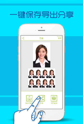 ID Photo Maker Free - Create and Print Your DIY ID Photos screenshot 3