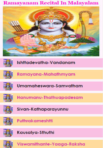 Ramayanam Recital in Malayalam screenshot 2