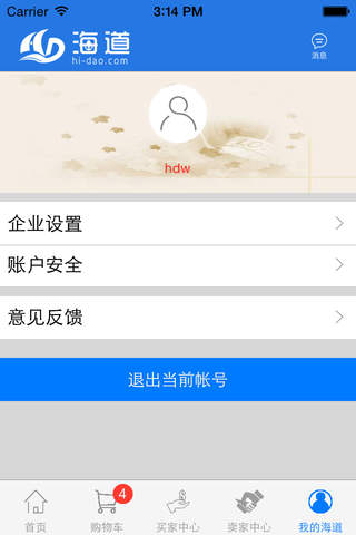 手机海道 screenshot 4