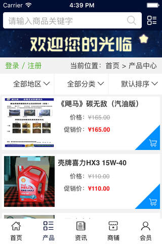 渭南汽修网 screenshot 3