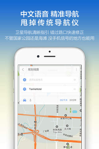 胡志明市地图 - 越南Ho Chi Minh City旅游中文离线导航 screenshot 3
