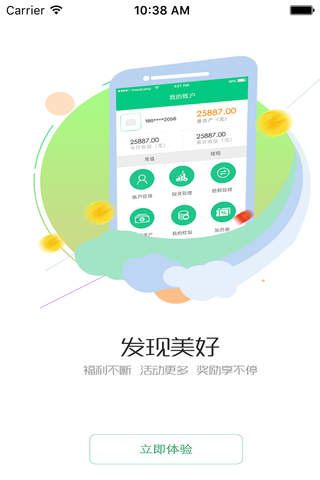 顺发人人帮 screenshot 3