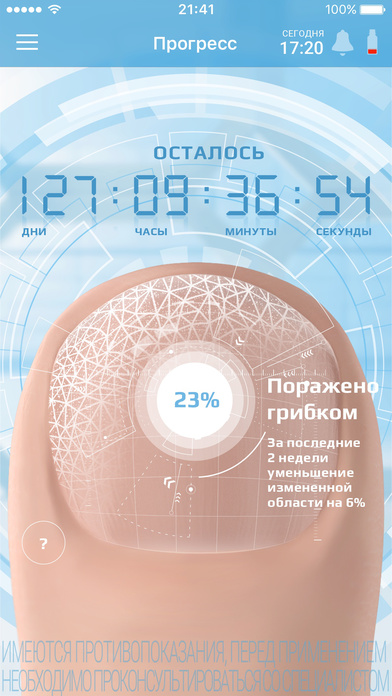 Снимок экрана iPhone 2
