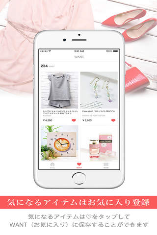 女性の「欲しい！」がたくさん集まるショッピングアプリ-プレセナ screenshot 4