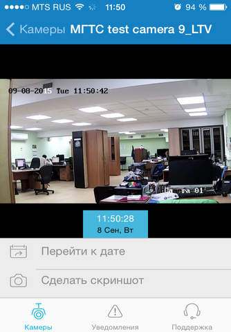MGTS.OfficeCam screenshot 3