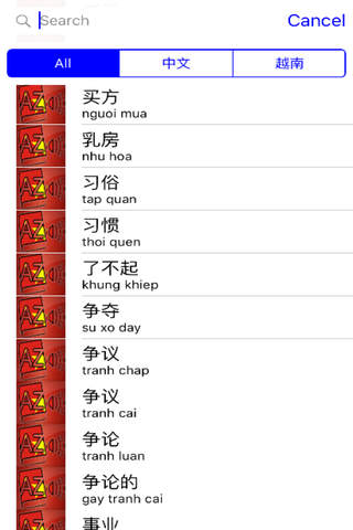 Audiodict 中文 越南 字典 Audio Pro screenshot 2