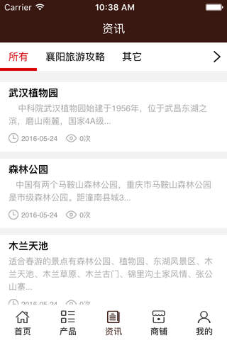 襄阳旅游娱乐网 screenshot 2