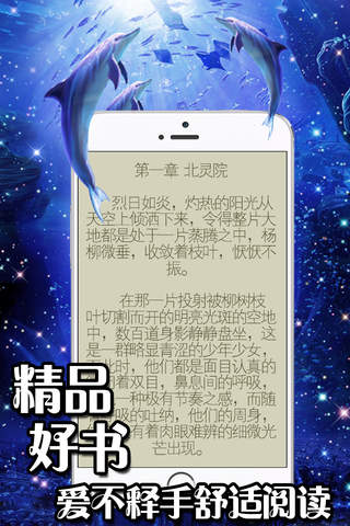 唐宫外传—紫百合著，古典言情畅销小说 screenshot 4