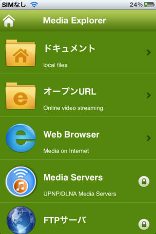 AcePlayer -Good Media Player screenshot 3