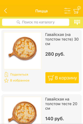 Ёжик - служба доставки готовых блюд screenshot 3