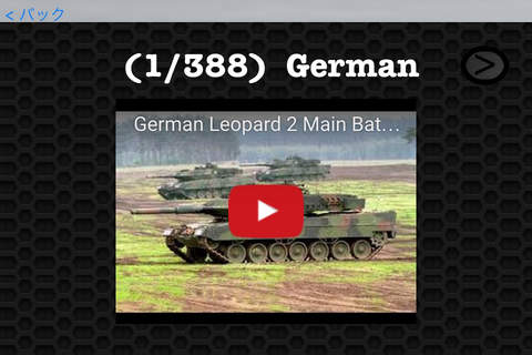 Leopard Tank Photos and Videos Premium | Watch and  learn with viual galleries screenshot 4