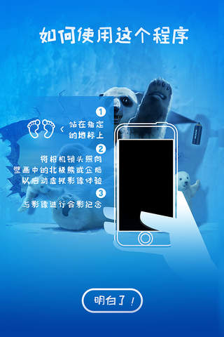 锦艺城海洋乐园 screenshot 3
