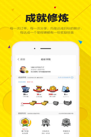 黄太吉外卖 screenshot 4