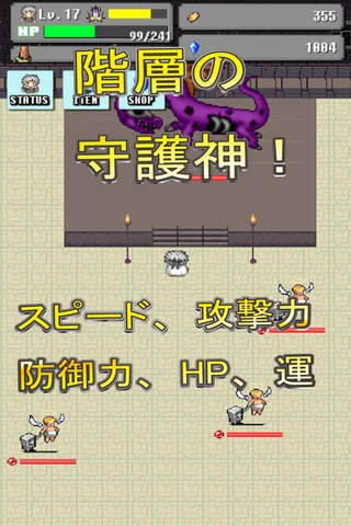 城と勇者　～お手軽タップのサクサクRPG～ screenshot 4