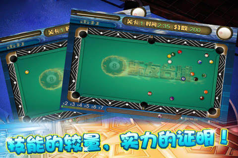 乐友台球 - 单机桌球经典taiqiu 免费体育小游戏 screenshot 4