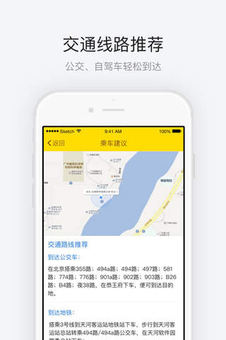 北京恭王府—景点语音导游·地图攻略游记 screenshot 3