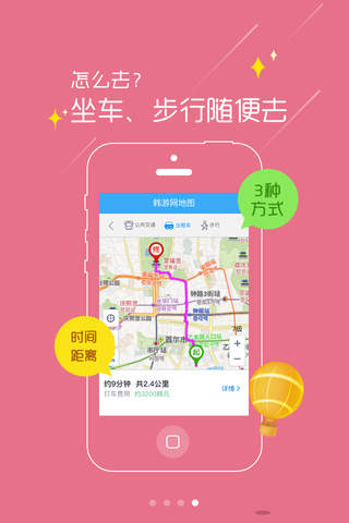 我在哪儿-韩国地图 screenshot 4