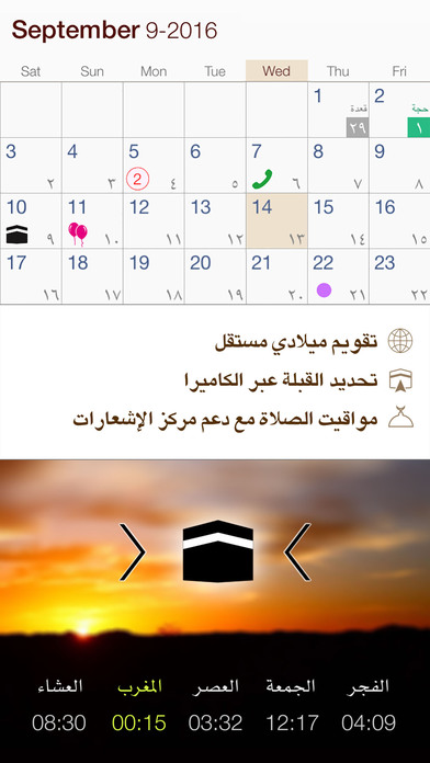 Hijri Calendar on the App Store