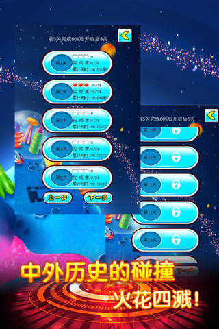 填词达人2-中文疯狂填字大师，最新经典益智小游戏 screenshot 2