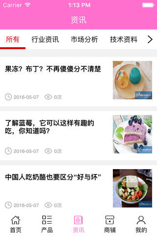 荆州蛋糕 screenshot 3