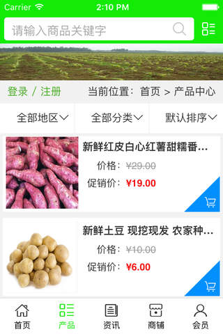 农业种植网. screenshot 2