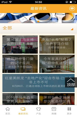 中国办公家具行业平台 screenshot 4