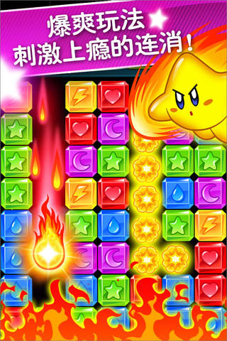 Block - Pop Star Game screenshot 3