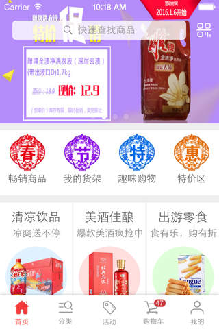 订货宝-惠民便民B2B电商购物平台-生活用品快消品便捷购物 screenshot 2