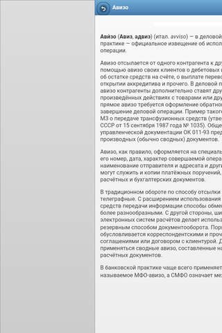 Directory of securities screenshot 3