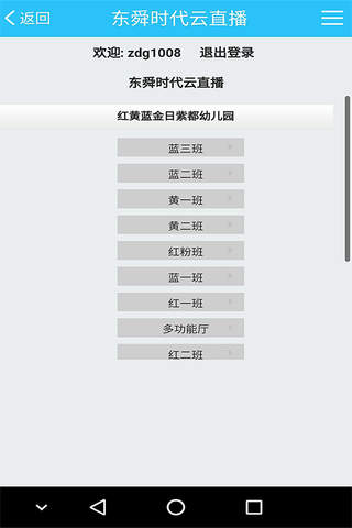 东舜时代 screenshot 2