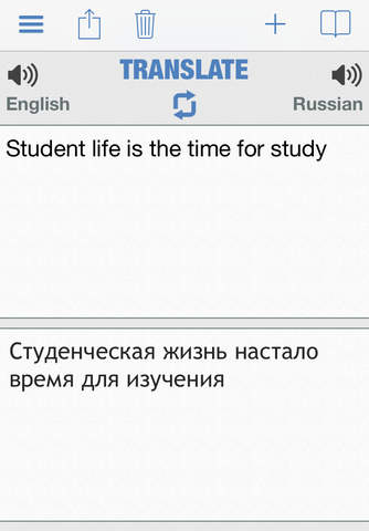 Russian Dictionary Elite screenshot 4